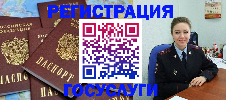 прописка поиск в Свободном