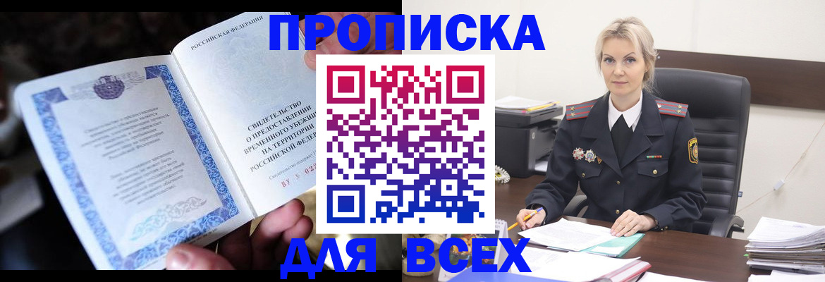 регистрация для дет. сада в Свободном